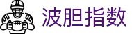 WFC反波胆足球源码解析_如何利用数据驱动足球波胆投注